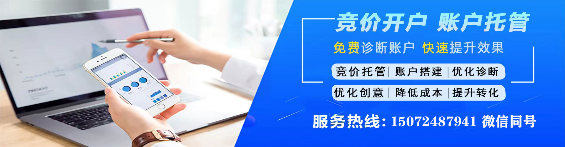 通辽sem广告
